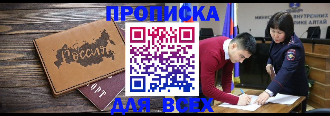 регистрация для дет. сада в Черепаново