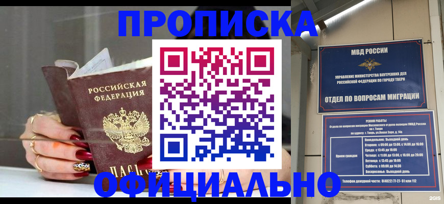 временная регистрация собственник в Черепаново