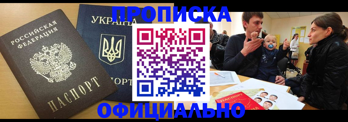 найти адрес прописки в Черепаново